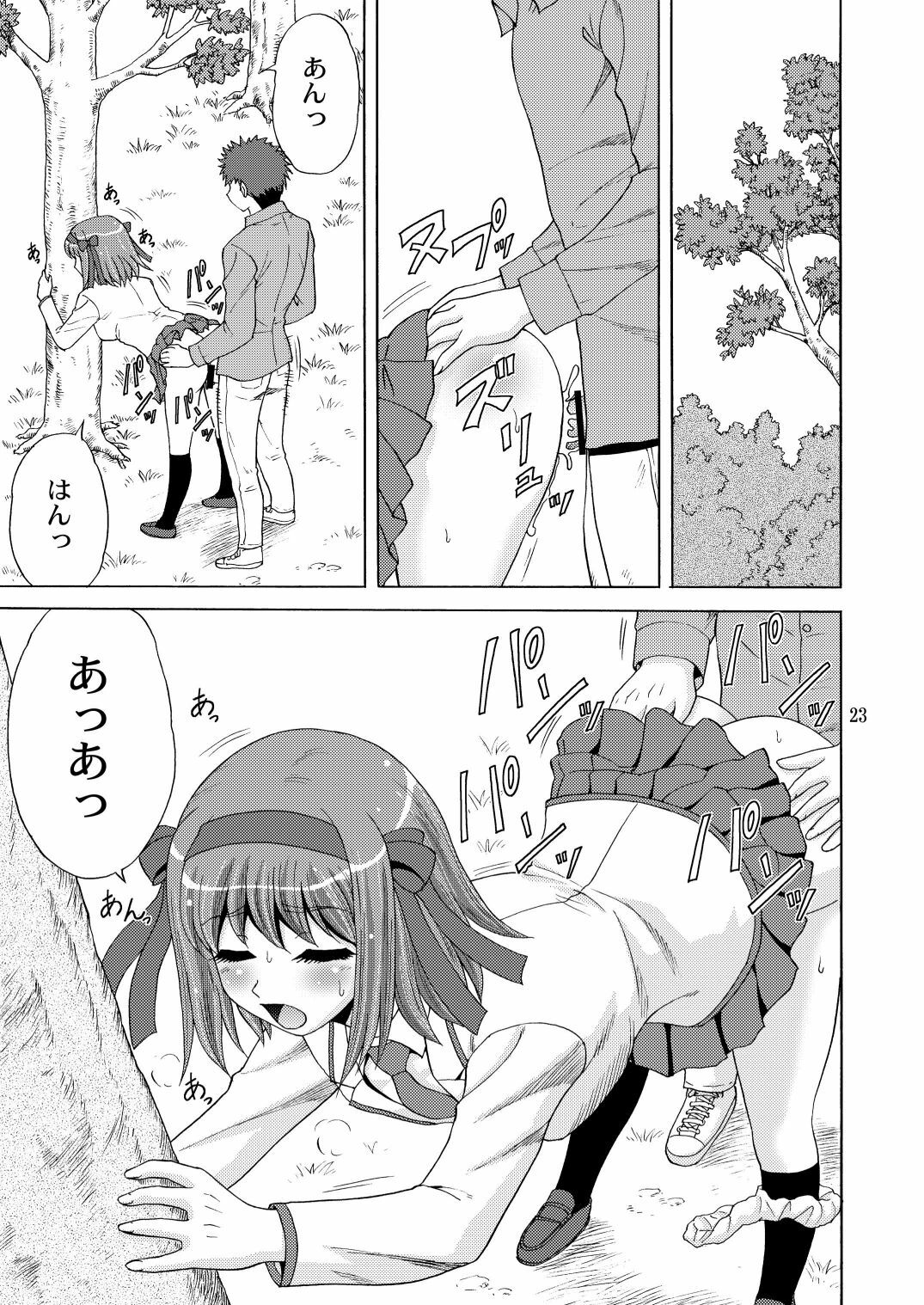 [YASRIN-DO (Yasu Rintarou)] Papa no Iu Koto Nante Kikimasen! (Papa no Iu koto wo Kikinasai!) [Digital] page 22 full