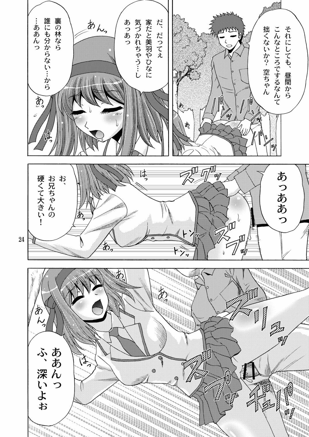 [YASRIN-DO (Yasu Rintarou)] Papa no Iu Koto Nante Kikimasen! (Papa no Iu koto wo Kikinasai!) [Digital] page 23 full