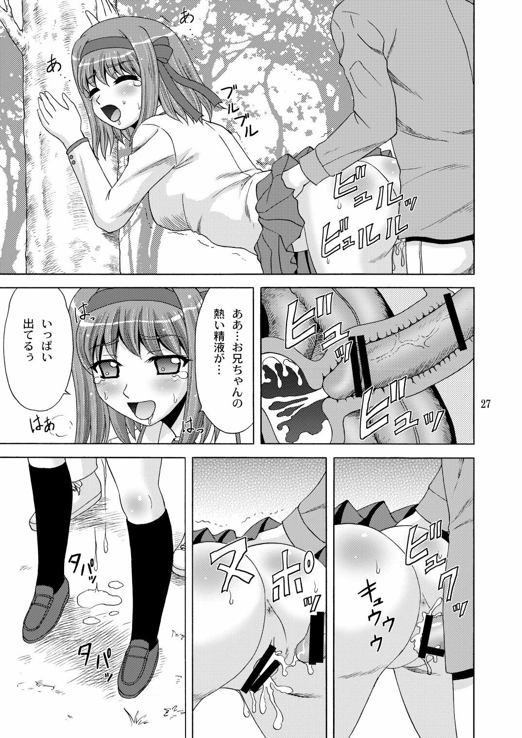 [YASRIN-DO (Yasu Rintarou)] Papa no Iu Koto Nante Kikimasen! (Papa no Iu koto wo Kikinasai!) [Digital] page 26 full