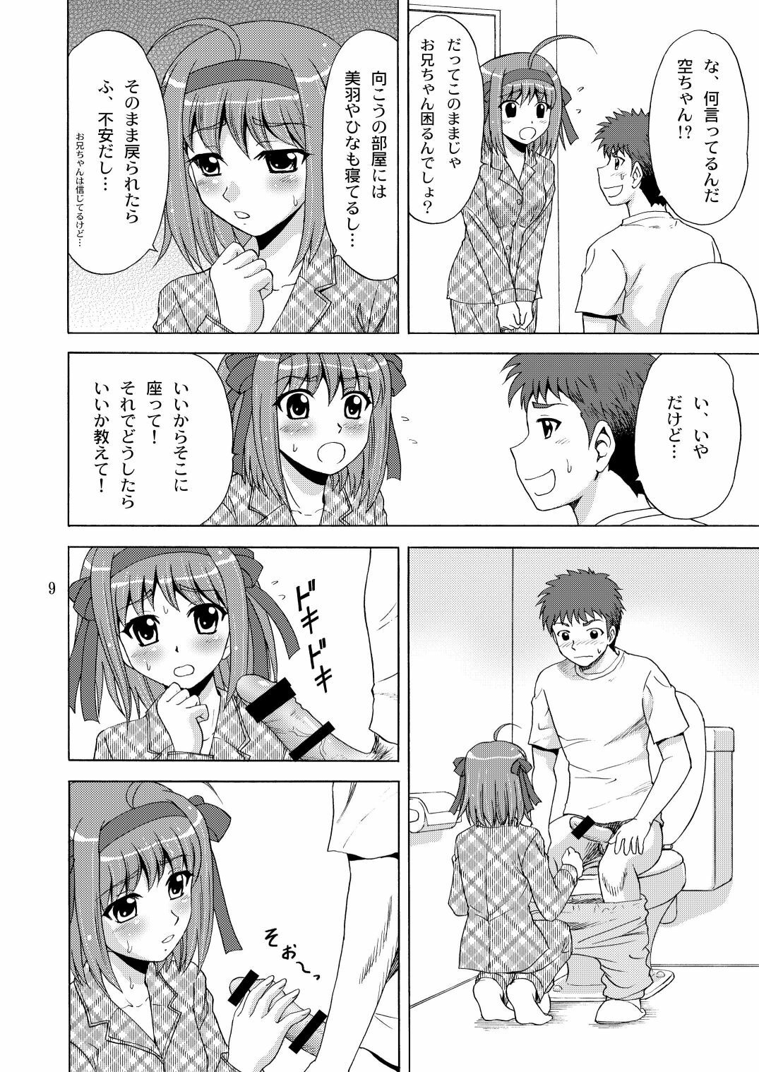 [YASRIN-DO (Yasu Rintarou)] Papa no Iu Koto Nante Kikimasen! (Papa no Iu koto wo Kikinasai!) [Digital] page 7 full