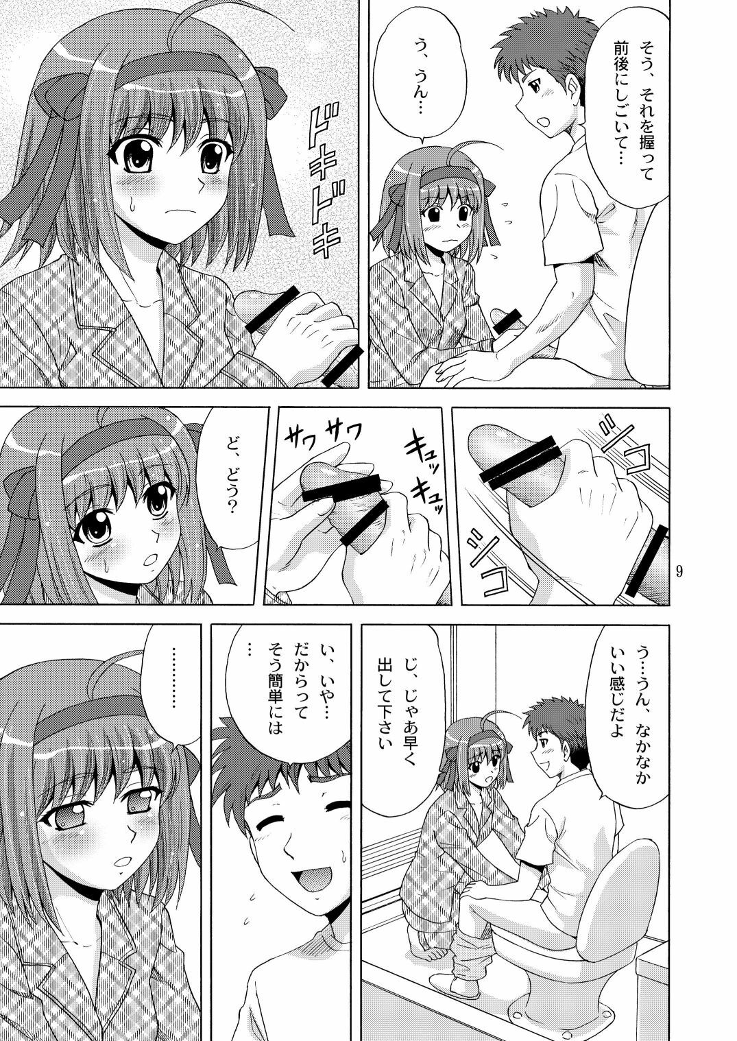 [YASRIN-DO (Yasu Rintarou)] Papa no Iu Koto Nante Kikimasen! (Papa no Iu koto wo Kikinasai!) [Digital] page 8 full