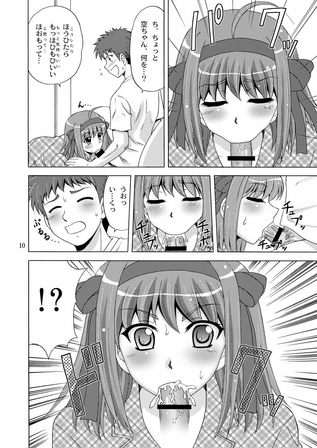 [YASRIN-DO (Yasu Rintarou)] Papa no Iu Koto Nante Kikimasen! (Papa no Iu koto wo Kikinasai!) [Digital] page 9 full