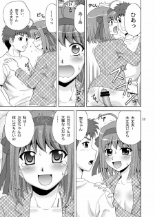 [YASRIN-DO (Yasu Rintarou)] Papa no Iu Koto Nante Kikimasen! (Papa no Iu koto wo Kikinasai!) [Digital] - page 12