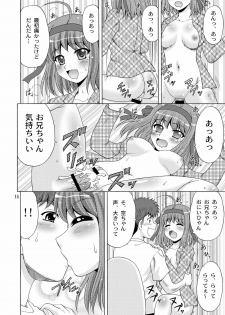 [YASRIN-DO (Yasu Rintarou)] Papa no Iu Koto Nante Kikimasen! (Papa no Iu koto wo Kikinasai!) [Digital] - page 13