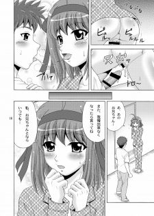 [YASRIN-DO (Yasu Rintarou)] Papa no Iu Koto Nante Kikimasen! (Papa no Iu koto wo Kikinasai!) [Digital] - page 15