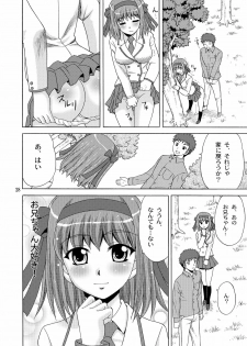 [YASRIN-DO (Yasu Rintarou)] Papa no Iu Koto Nante Kikimasen! (Papa no Iu koto wo Kikinasai!) [Digital] - page 27