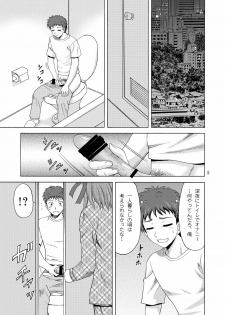 [YASRIN-DO (Yasu Rintarou)] Papa no Iu Koto Nante Kikimasen! (Papa no Iu koto wo Kikinasai!) [Digital] - page 4
