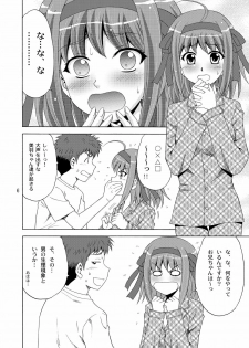 [YASRIN-DO (Yasu Rintarou)] Papa no Iu Koto Nante Kikimasen! (Papa no Iu koto wo Kikinasai!) [Digital] - page 5