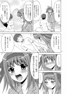 [YASRIN-DO (Yasu Rintarou)] Papa no Iu Koto Nante Kikimasen! (Papa no Iu koto wo Kikinasai!) [Digital] - page 6