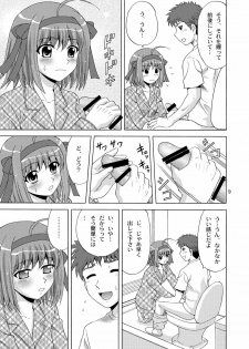 [YASRIN-DO (Yasu Rintarou)] Papa no Iu Koto Nante Kikimasen! (Papa no Iu koto wo Kikinasai!) [Digital] - page 8