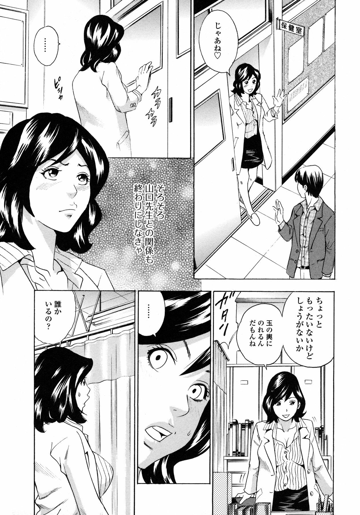 [Tange Suzuki] Analist ~Koukan Shugisha~ page 13 full