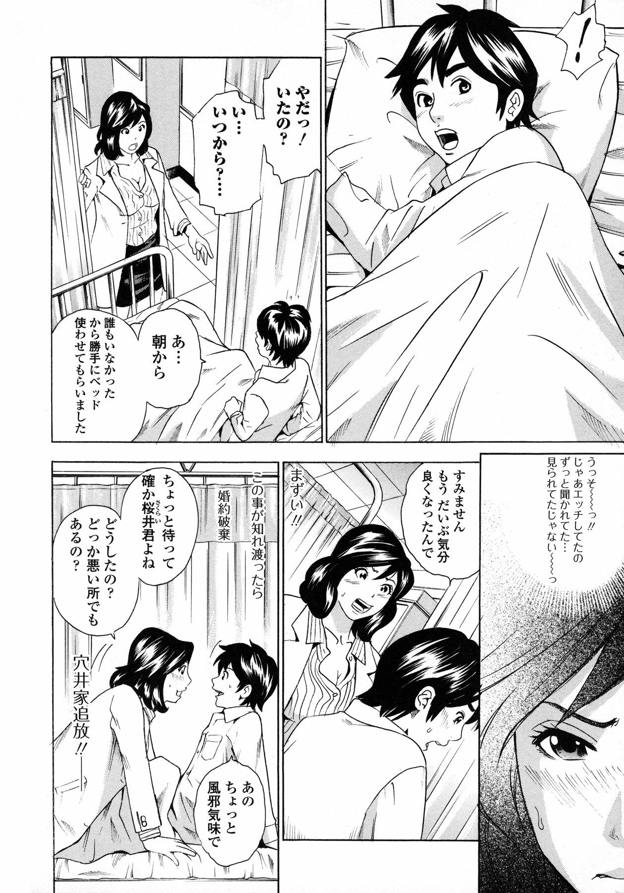 [Tange Suzuki] Analist ~Koukan Shugisha~ page 14 full