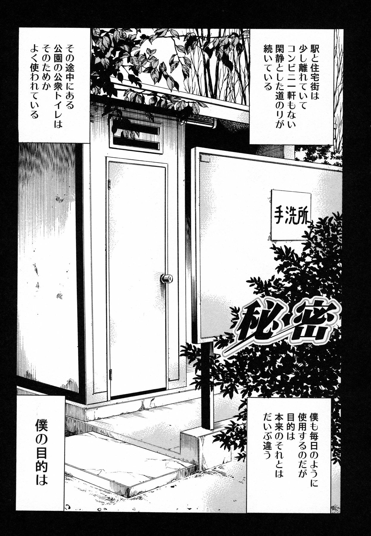 [Tange Suzuki] Analist ~Koukan Shugisha~ page 143 full