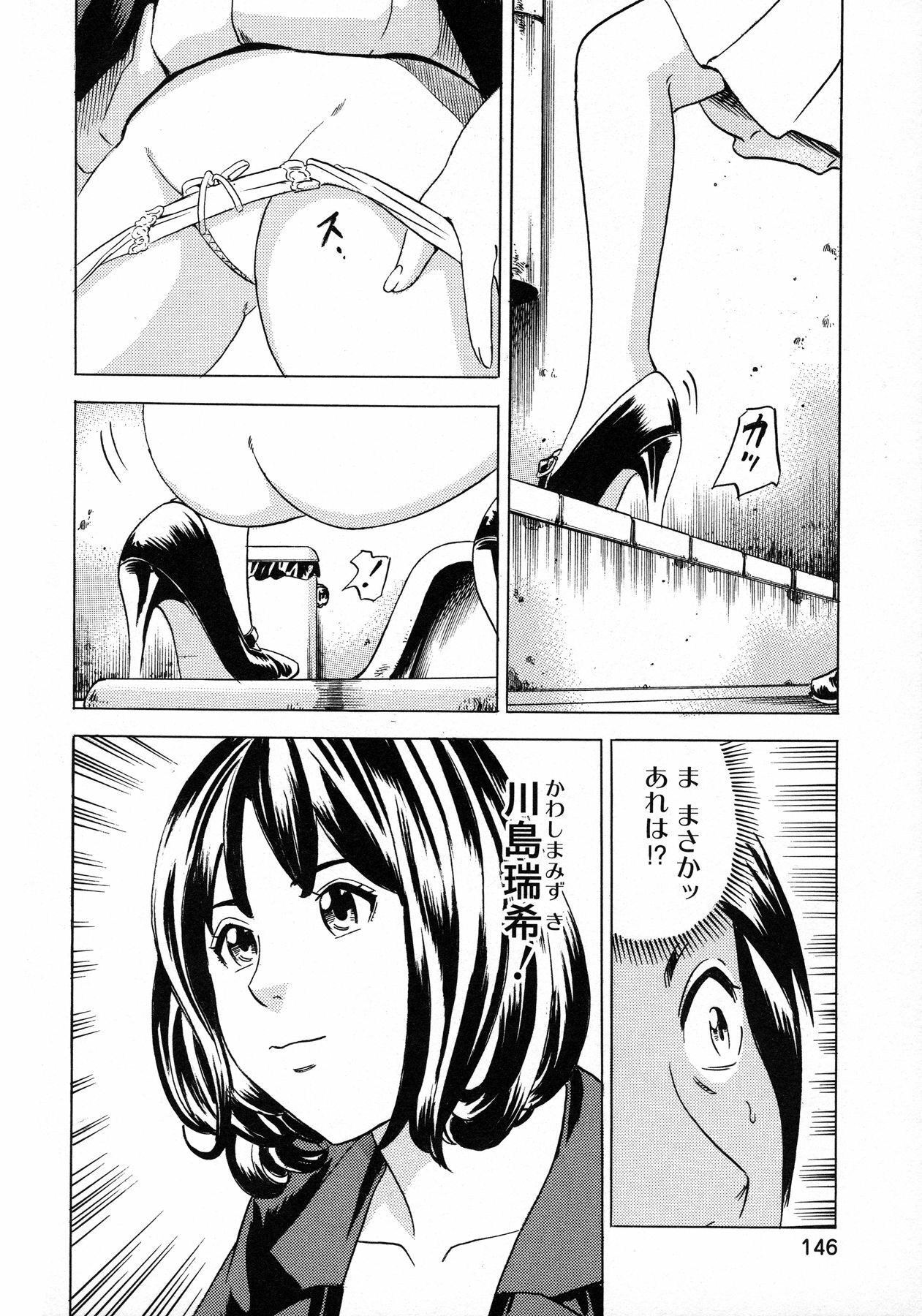 [Tange Suzuki] Analist ~Koukan Shugisha~ page 148 full