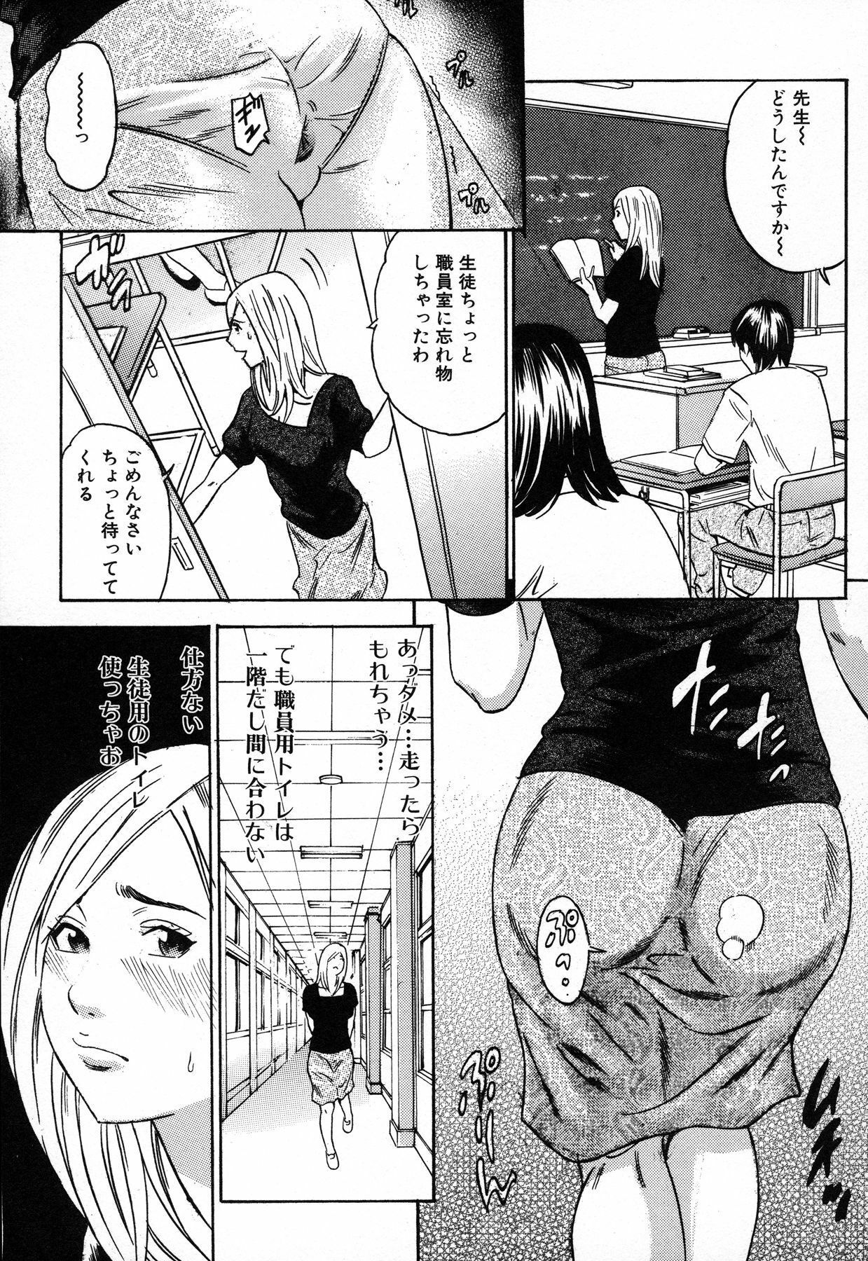 [Tange Suzuki] Analist ~Koukan Shugisha~ page 165 full