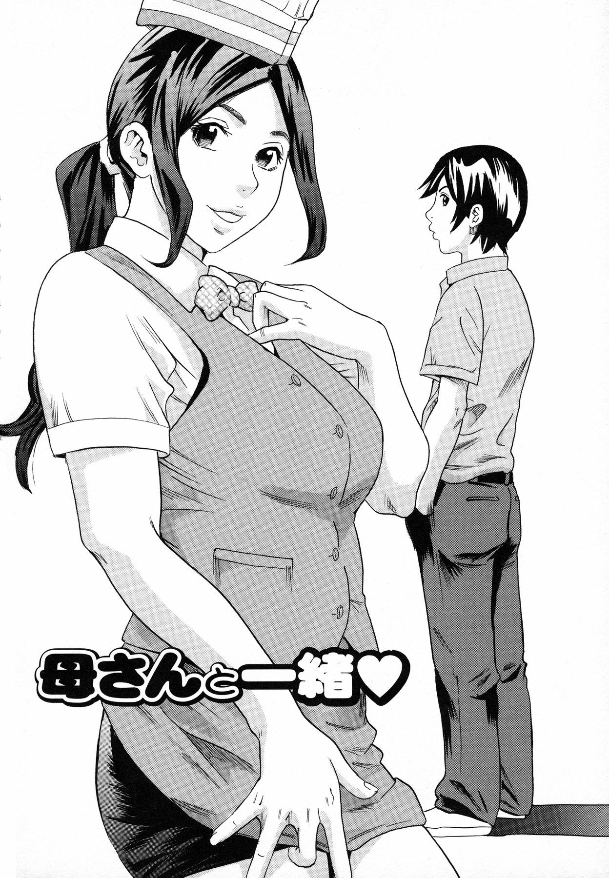 [Tange Suzuki] Analist ~Koukan Shugisha~ page 42 full