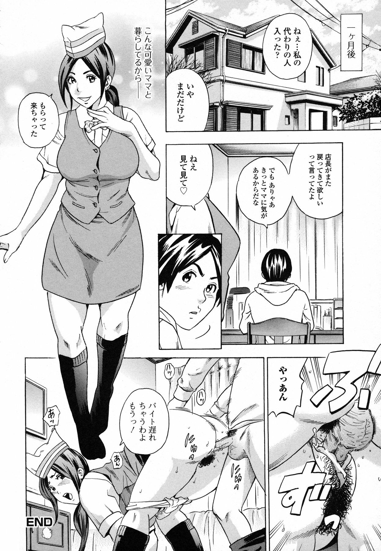 [Tange Suzuki] Analist ~Koukan Shugisha~ page 56 full