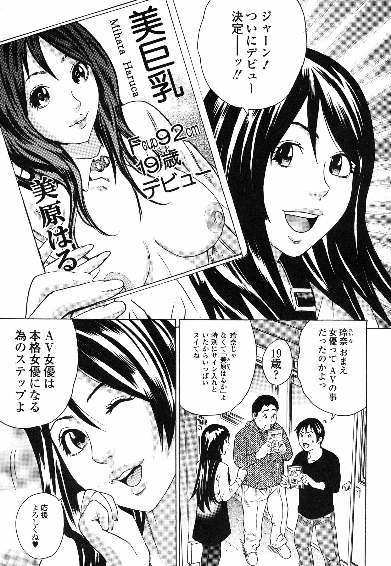 [Tange Suzuki] Analist ~Koukan Shugisha~ page 57 full