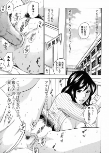 [Tange Suzuki] Analist ~Koukan Shugisha~ - page 11