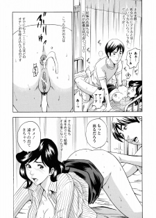 [Tange Suzuki] Analist ~Koukan Shugisha~ - page 12