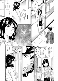 [Tange Suzuki] Analist ~Koukan Shugisha~ - page 13