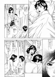 [Tange Suzuki] Analist ~Koukan Shugisha~ - page 14
