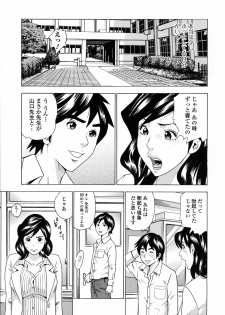 [Tange Suzuki] Analist ~Koukan Shugisha~ - page 23