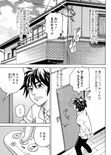 [Tange Suzuki] Analist ~Koukan Shugisha~ - page 25