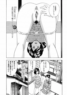 [Tange Suzuki] Analist ~Koukan Shugisha~ - page 9