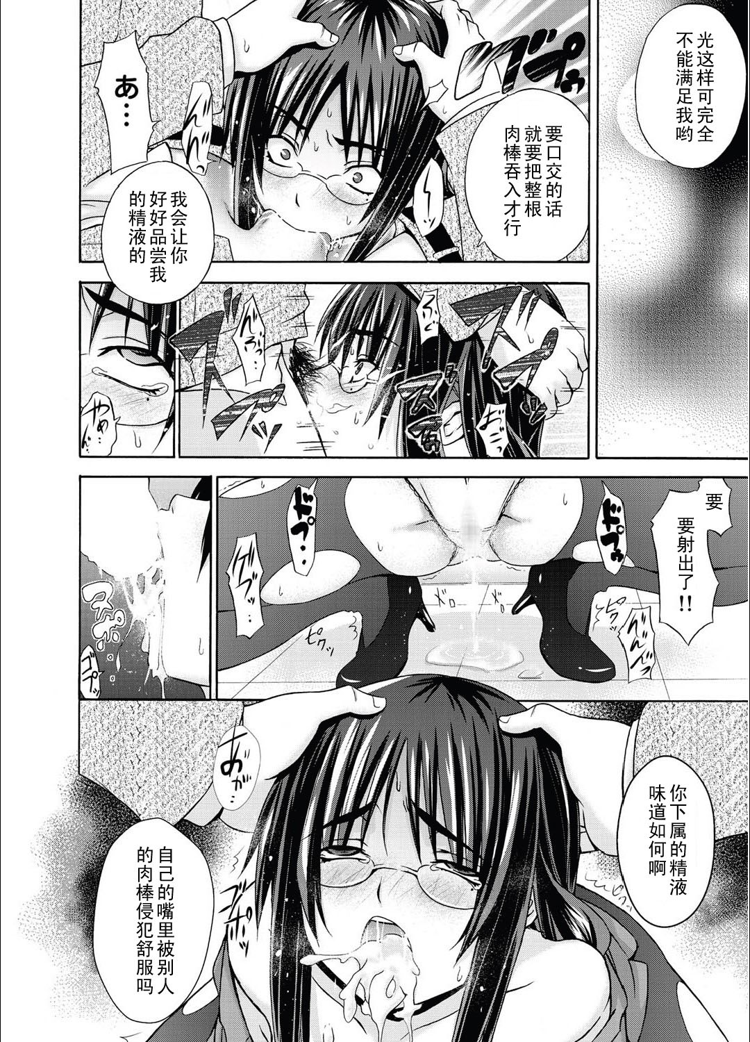 [Miyano Kintarou] THE Onna Shachou ~Tsuyudaku Kyuuryou Meisai~ (Canopri Comic 2011-02 Vol.4) [Chinese] [黑条汉化] [Digital] page 10 full