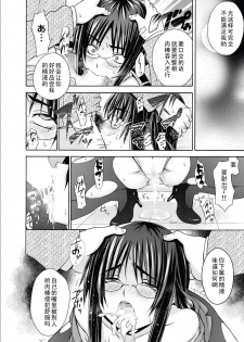 [Miyano Kintarou] THE Onna Shachou ~Tsuyudaku Kyuuryou Meisai~ (Canopri Comic 2011-02 Vol.4) [Chinese] [黑条汉化] [Digital] - page 10