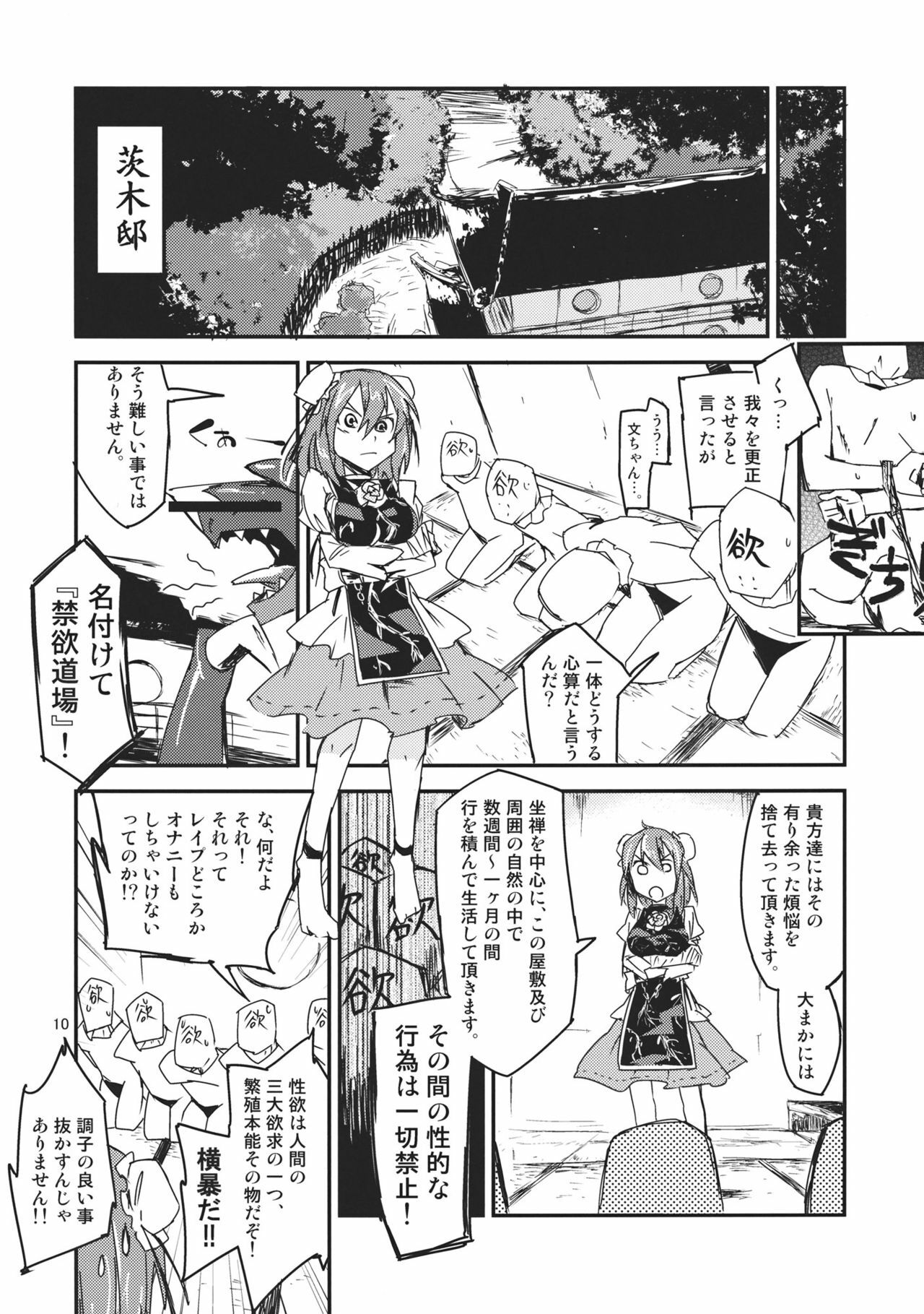 (Yarinsai 3) [Saperon Black (Sape)] Kasen-chan no Kinyoku Doujou (Touhou Project) page 10 full