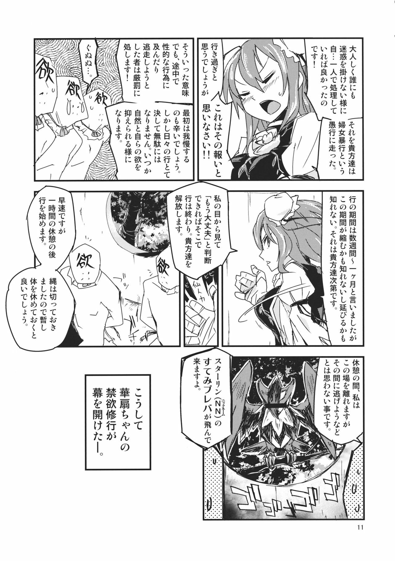 (Yarinsai 3) [Saperon Black (Sape)] Kasen-chan no Kinyoku Doujou (Touhou Project) page 11 full