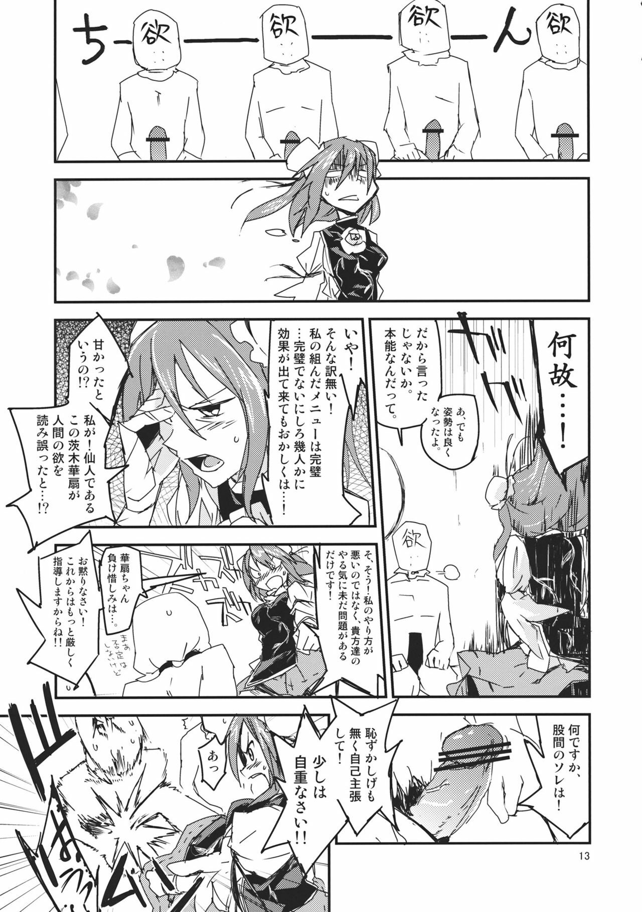 (Yarinsai 3) [Saperon Black (Sape)] Kasen-chan no Kinyoku Doujou (Touhou Project) page 13 full