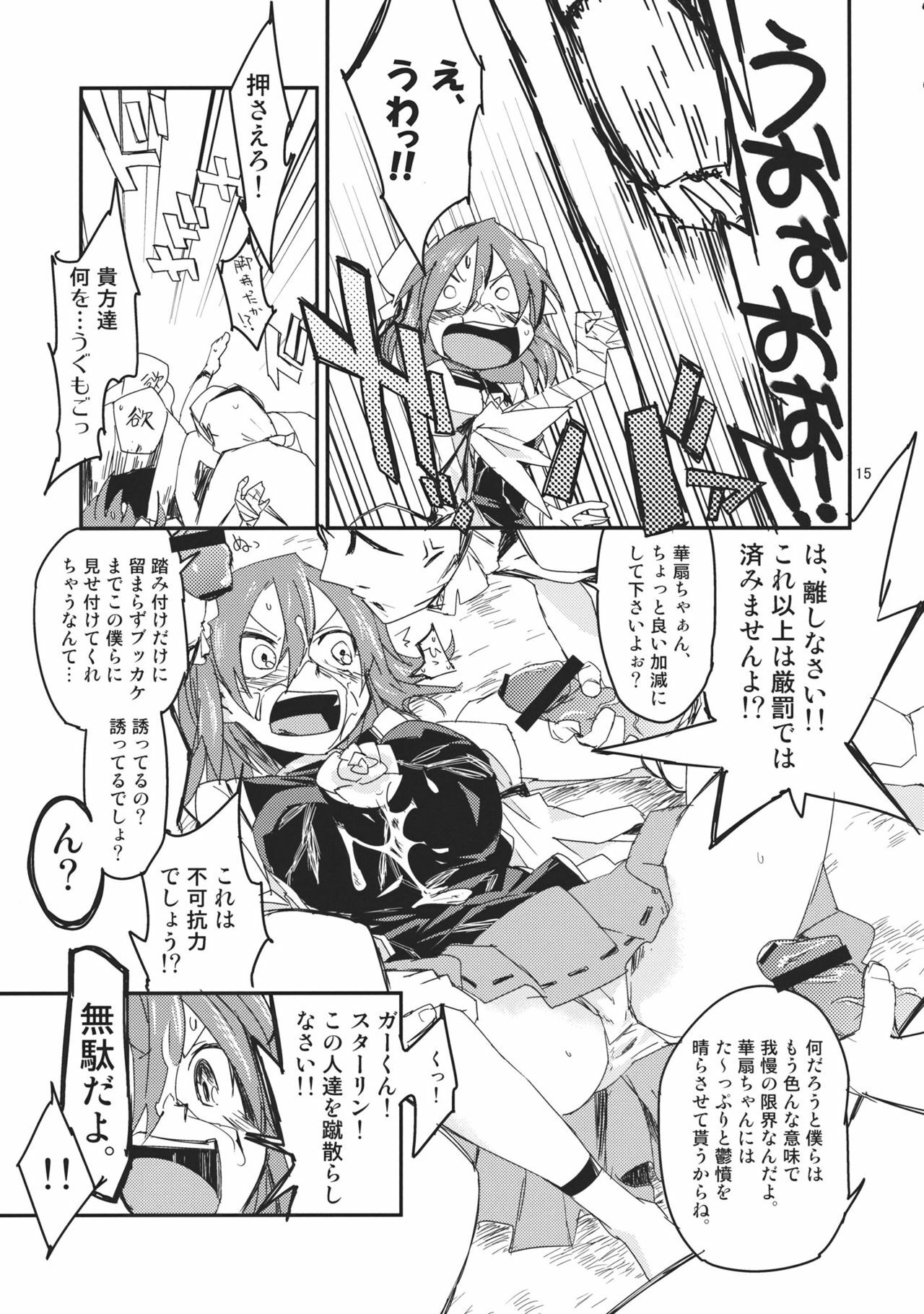 (Yarinsai 3) [Saperon Black (Sape)] Kasen-chan no Kinyoku Doujou (Touhou Project) page 15 full