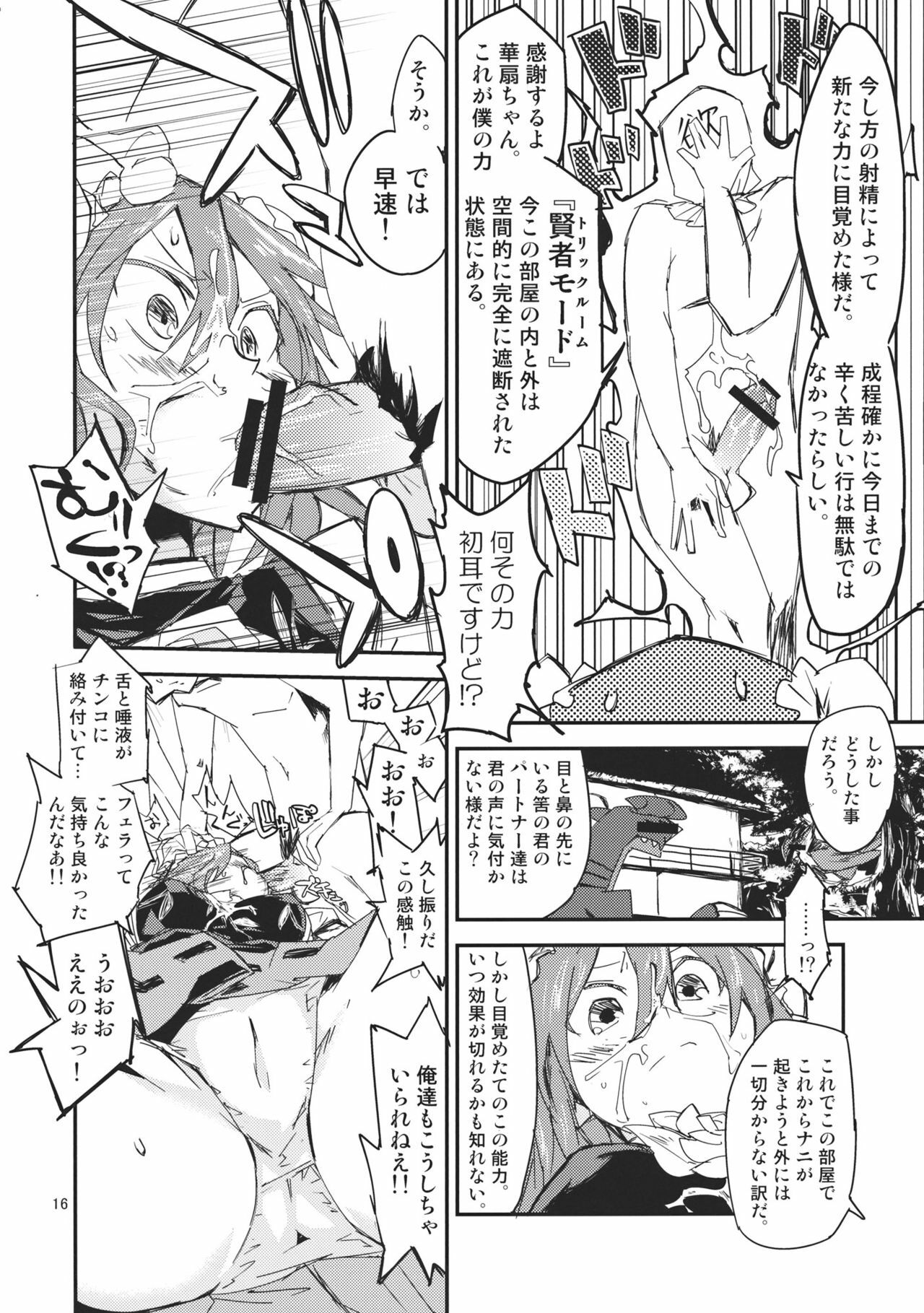 (Yarinsai 3) [Saperon Black (Sape)] Kasen-chan no Kinyoku Doujou (Touhou Project) page 16 full