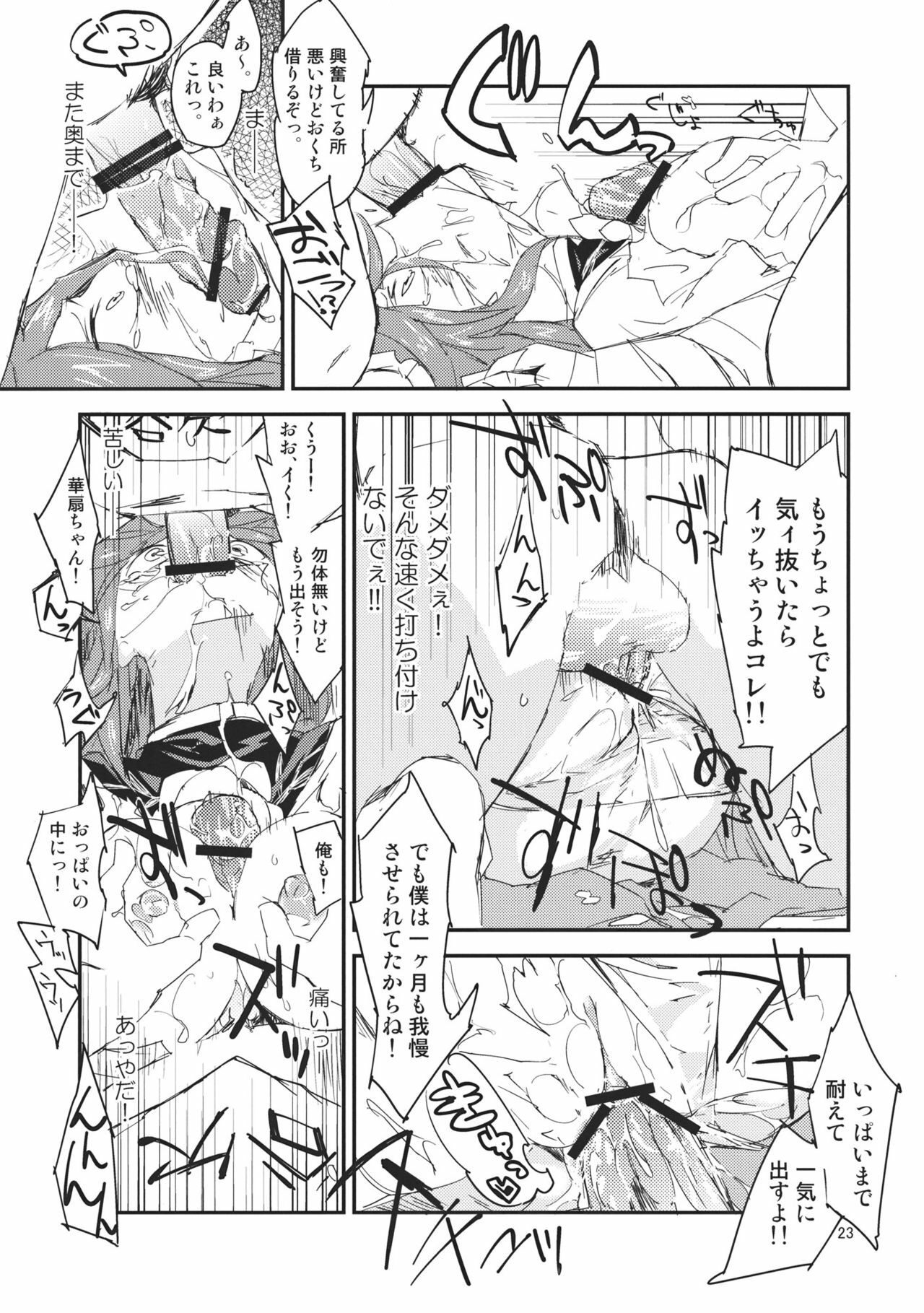 (Yarinsai 3) [Saperon Black (Sape)] Kasen-chan no Kinyoku Doujou (Touhou Project) page 23 full