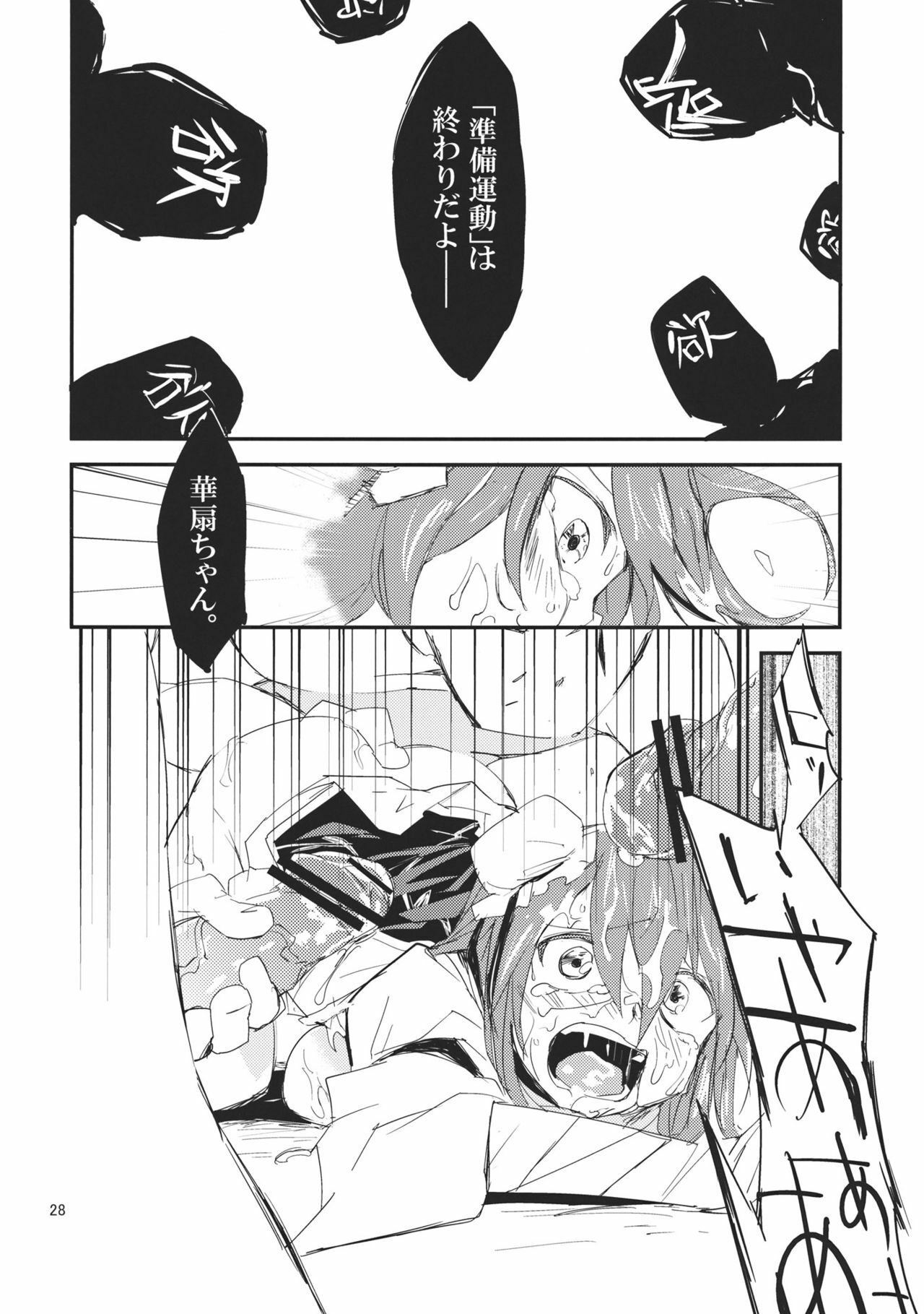 (Yarinsai 3) [Saperon Black (Sape)] Kasen-chan no Kinyoku Doujou (Touhou Project) page 28 full