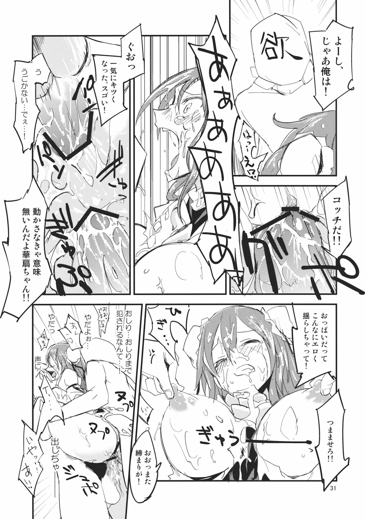 (Yarinsai 3) [Saperon Black (Sape)] Kasen-chan no Kinyoku Doujou (Touhou Project) page 31 full