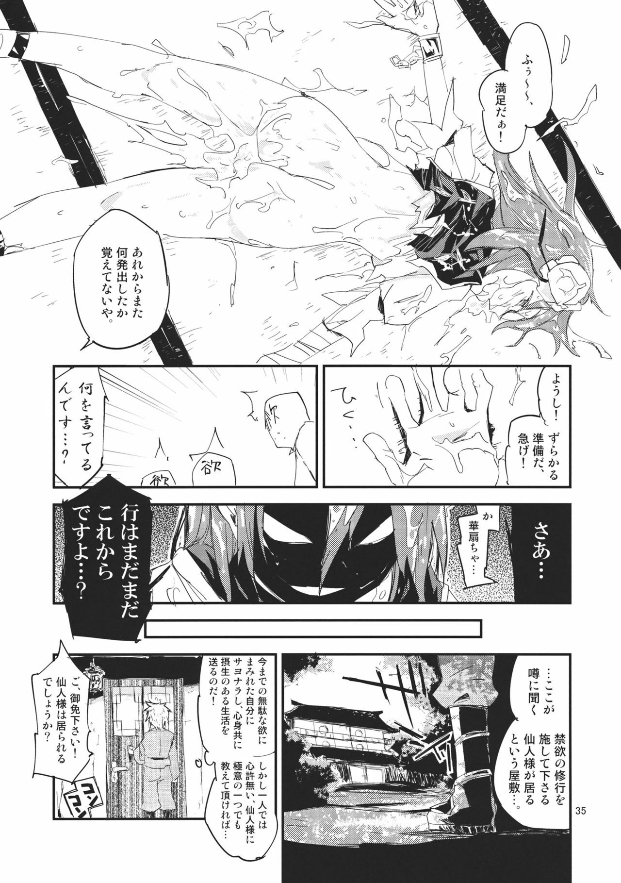 (Yarinsai 3) [Saperon Black (Sape)] Kasen-chan no Kinyoku Doujou (Touhou Project) page 35 full