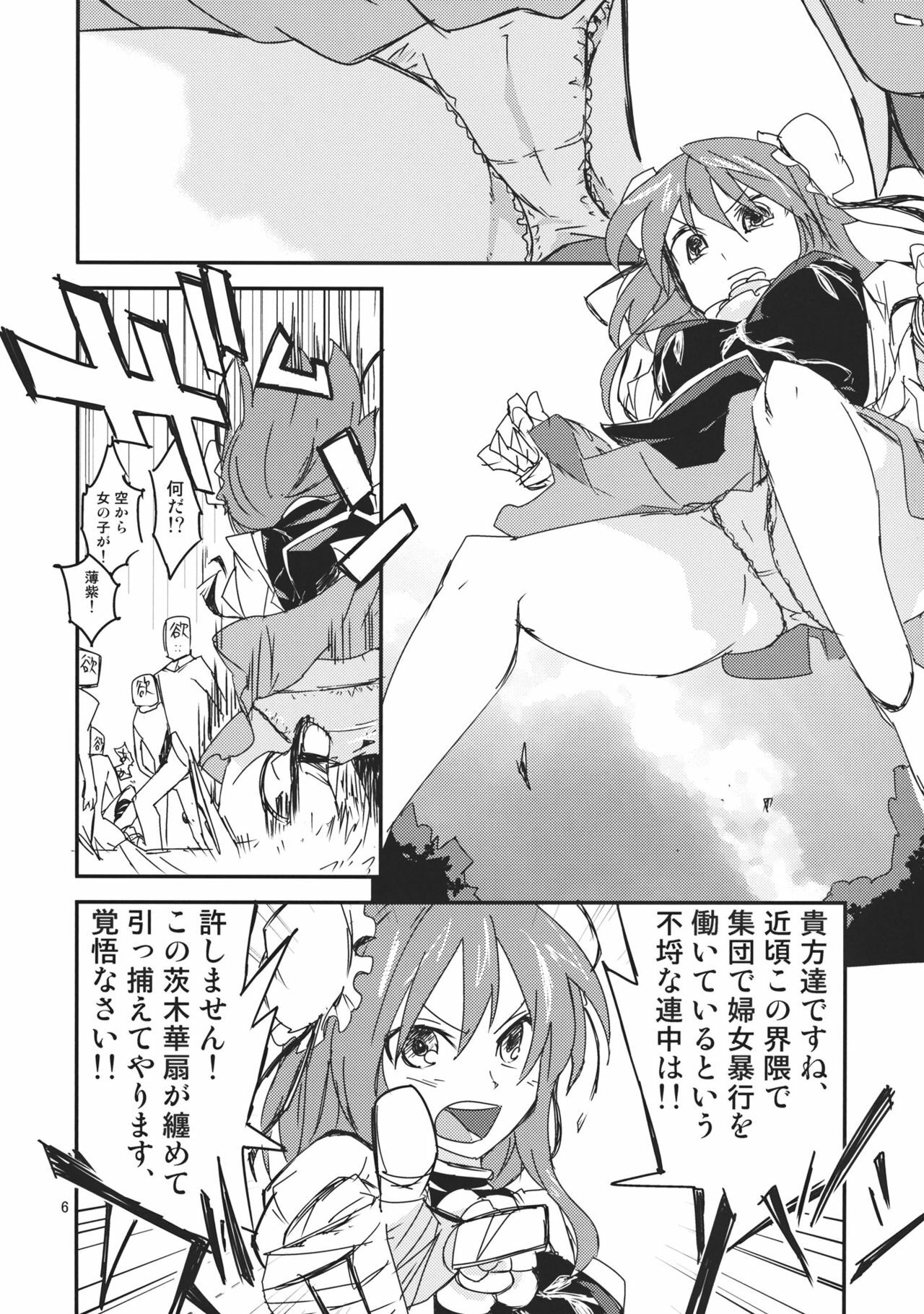 (Yarinsai 3) [Saperon Black (Sape)] Kasen-chan no Kinyoku Doujou (Touhou Project) page 6 full