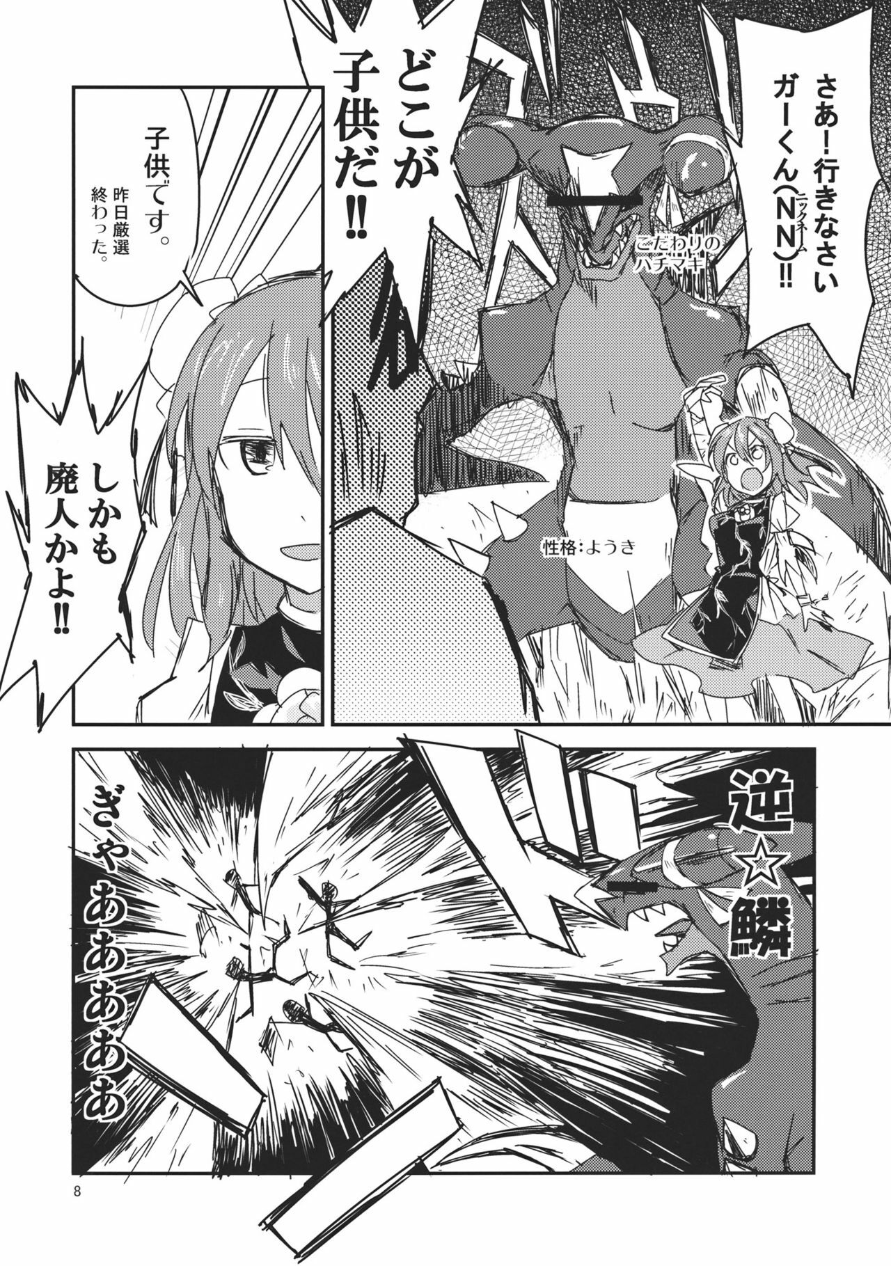 (Yarinsai 3) [Saperon Black (Sape)] Kasen-chan no Kinyoku Doujou (Touhou Project) page 8 full