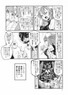 (Yarinsai 3) [Saperon Black (Sape)] Kasen-chan no Kinyoku Doujou (Touhou Project) - page 11