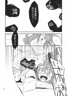 (Yarinsai 3) [Saperon Black (Sape)] Kasen-chan no Kinyoku Doujou (Touhou Project) - page 28