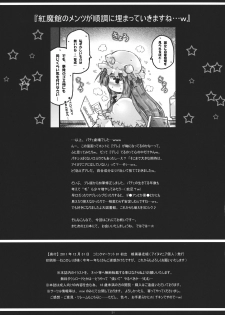 (C81) [Ankoku-Bousougumi (Ainu Mania)] Dereru Daitoshokan (Touhou Project) - page 31