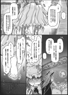 (C81) [Ankoku-Bousougumi (Ainu Mania)] Dereru Daitoshokan (Touhou Project) - page 4