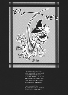 (C81) [Ankoku-Bousougumi (Ainu Mania)] Dereru Daitoshokan (Touhou Project) - page 6