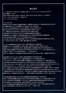 (C67) [Bakunyu Fullnerson (Kokuryuugan)] Irohime 2 (Genshiken) [Chinese] [黑条汉化] - page 24