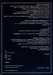 (C67) [Bakunyu Fullnerson (Kokuryuugan)] Irohime 2 (Genshiken) [Chinese] [黑条汉化] - page 25