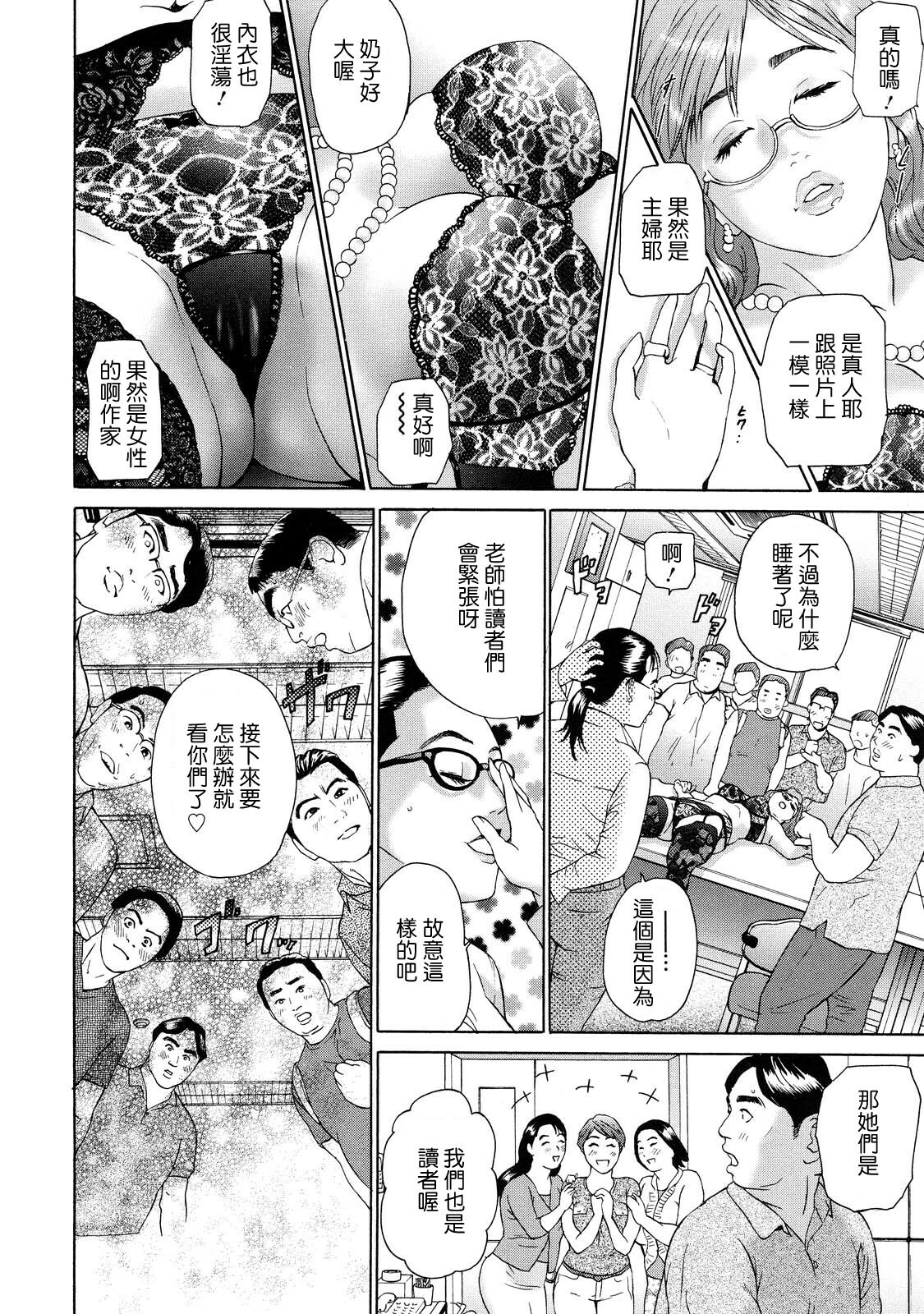 [Hyji] Cho Danchizuma Keiko [Chinese] [熟研坊] page 134 full